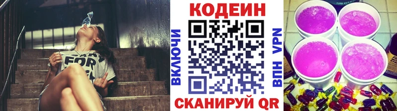 Кодеиновый сироп Lean напиток Lean (лин)  Томилино 