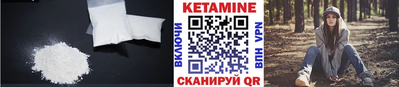 Кетамин VHQ Томилино
