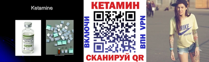 КЕТАМИН VHQ  Томилино 